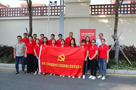 明佳集團(tuán)黨支部開展“不忘初心、牢記使命”主題教育黨員警示教育三亞巡回展活動(dòng)
